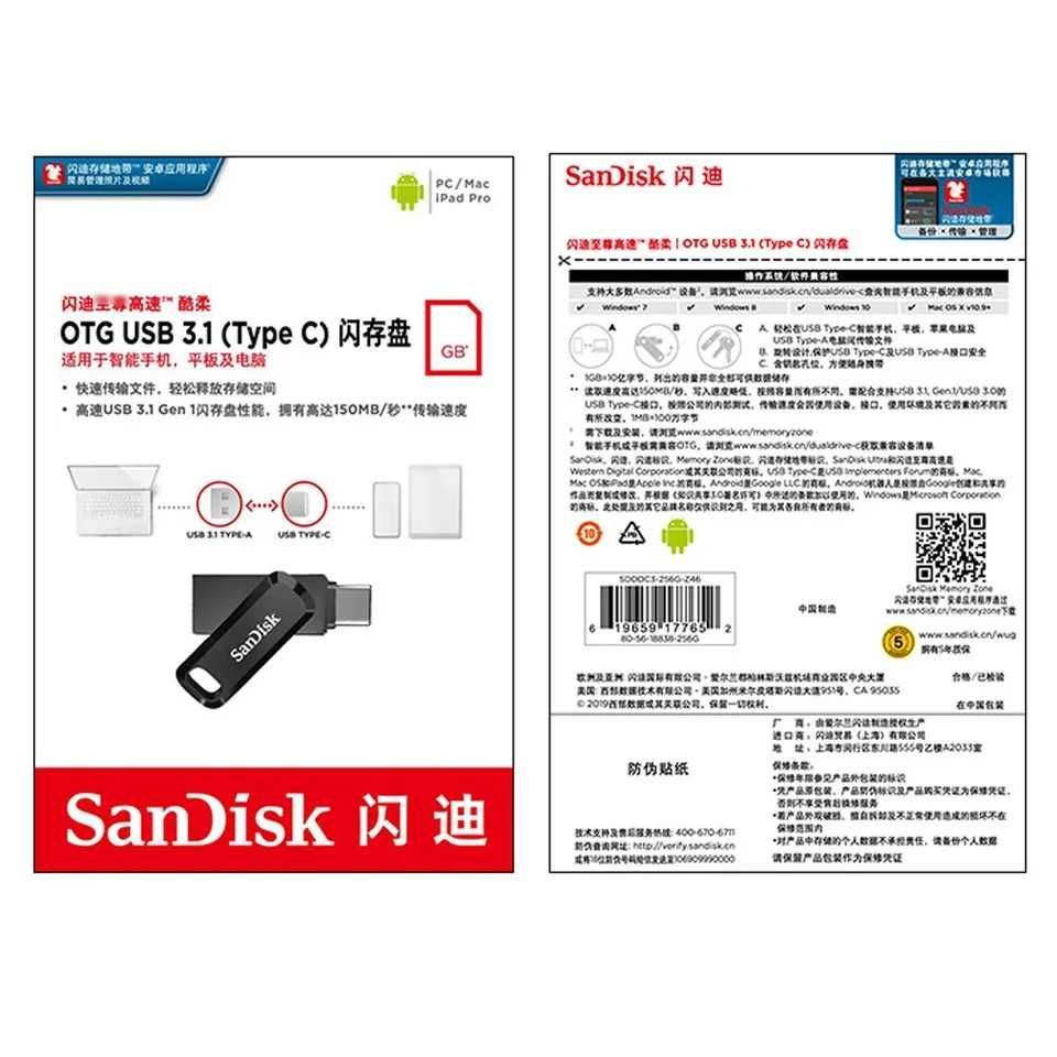 Флешка SanDisk 150 Мб/с | Внешний флеш накопитель | USB 3.1 + Type-C