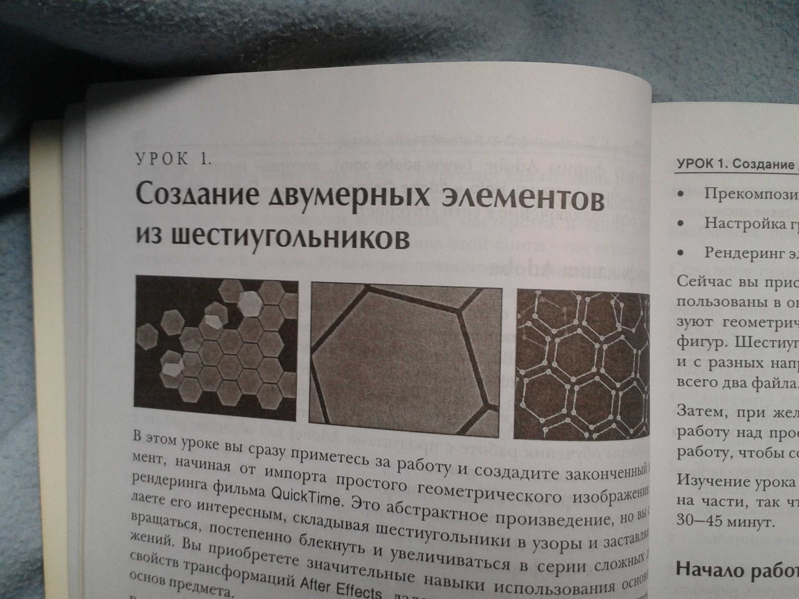 Учебник по Видеомантажу, спецэффектам и создание Видеокомпозиций.