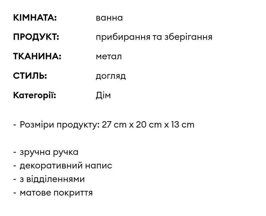 Органайзер контейнер кошик для зберігання sinsay