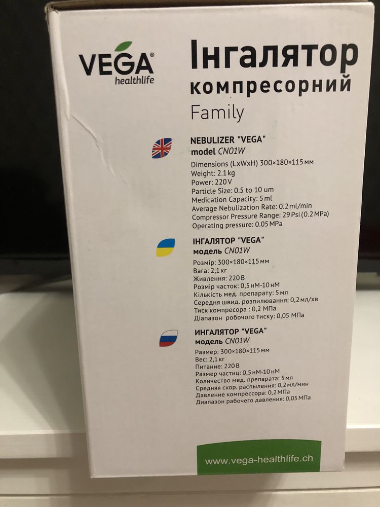 Продам ингалятор VEGA