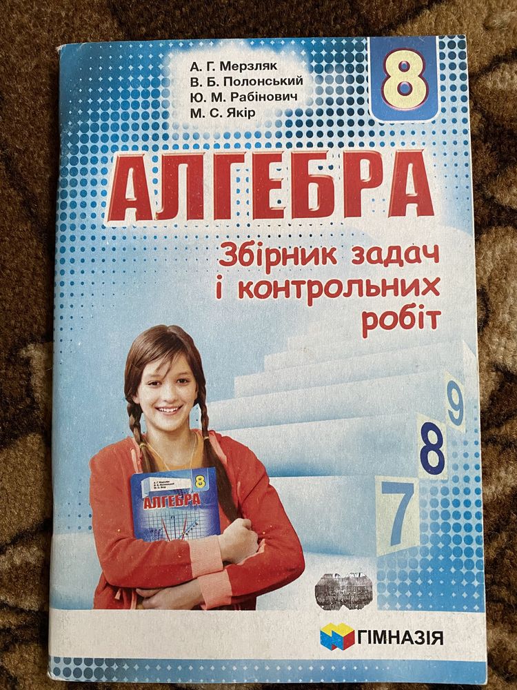 Продам підручники