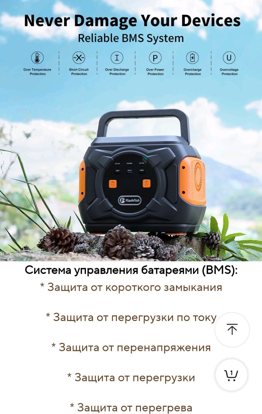 Зарядна станція FlashFish A301