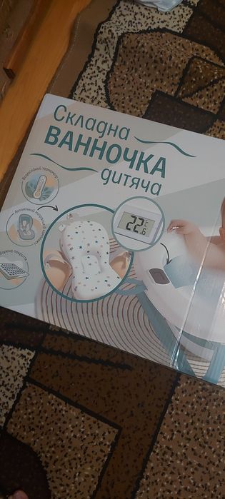 Ванночка складна дитяча для новонароджених
