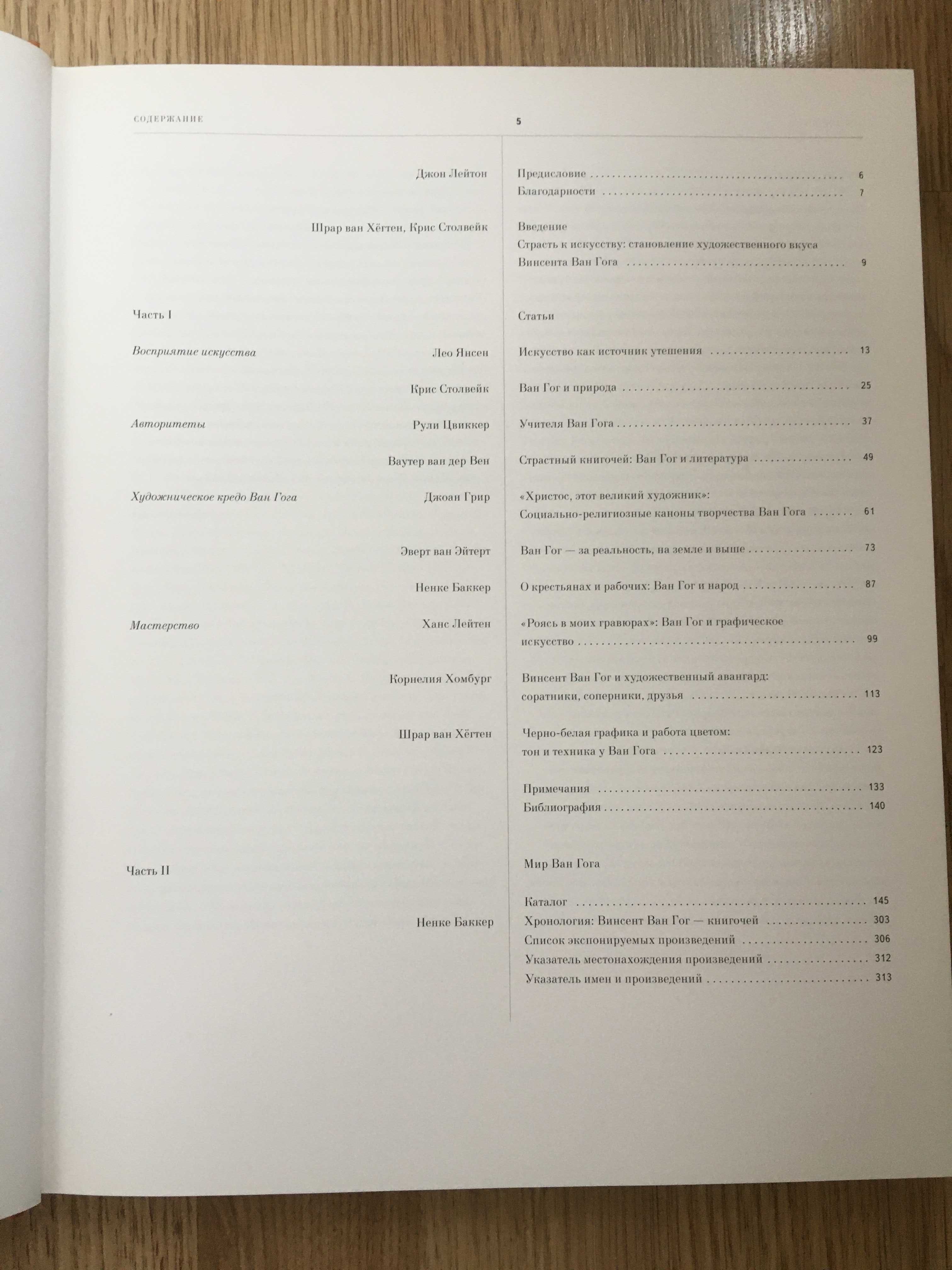 Книга  Мир  Ван Гога 2003 года.