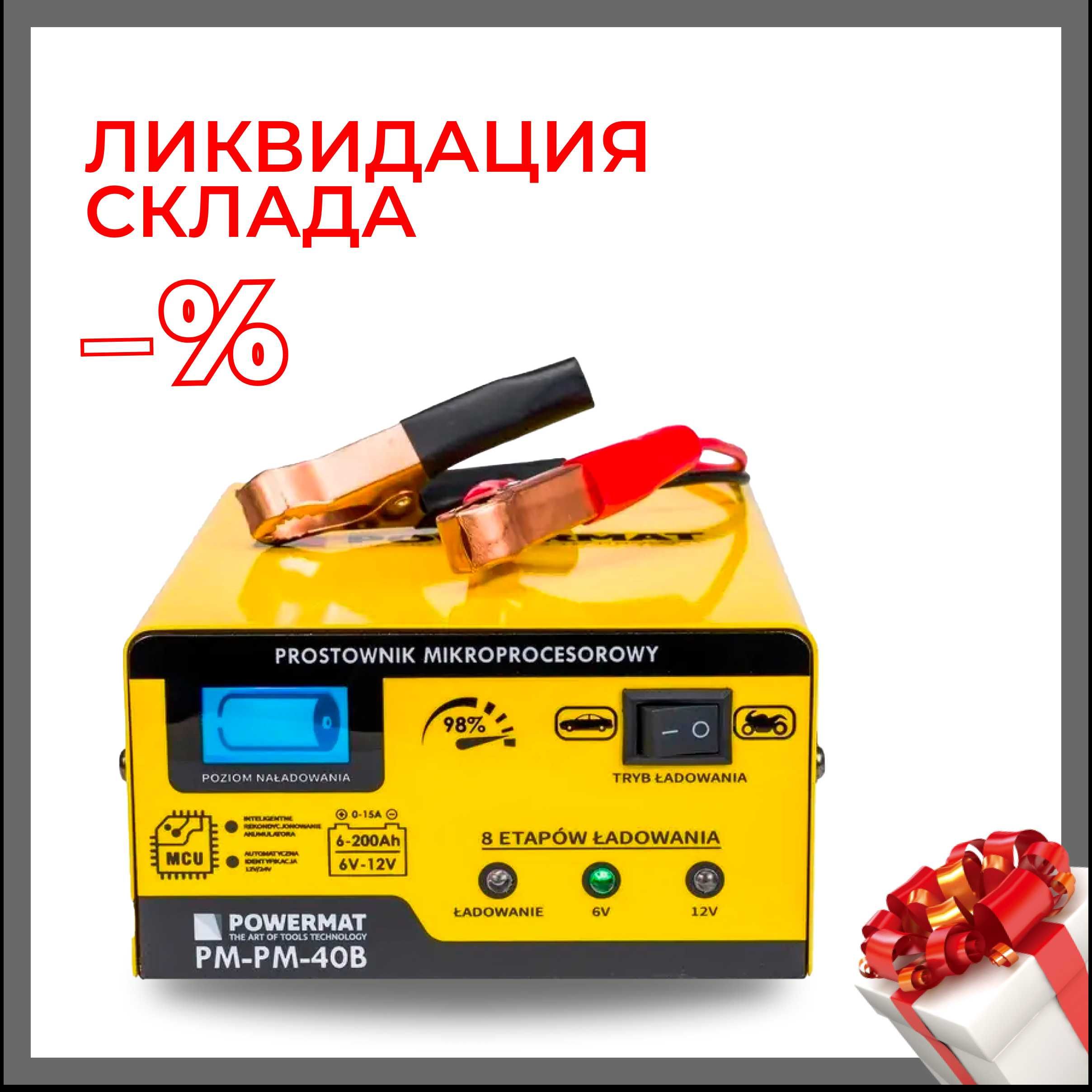 Импульсное зарядное устройство для аккумулятора АКБ 6В/12В | PM-PM-40B