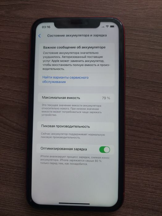 Iphone XR на 128 gd.