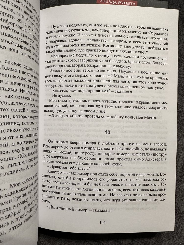 Стейс Крамер/ 50 дней до мого самоубийства /Абиссаль