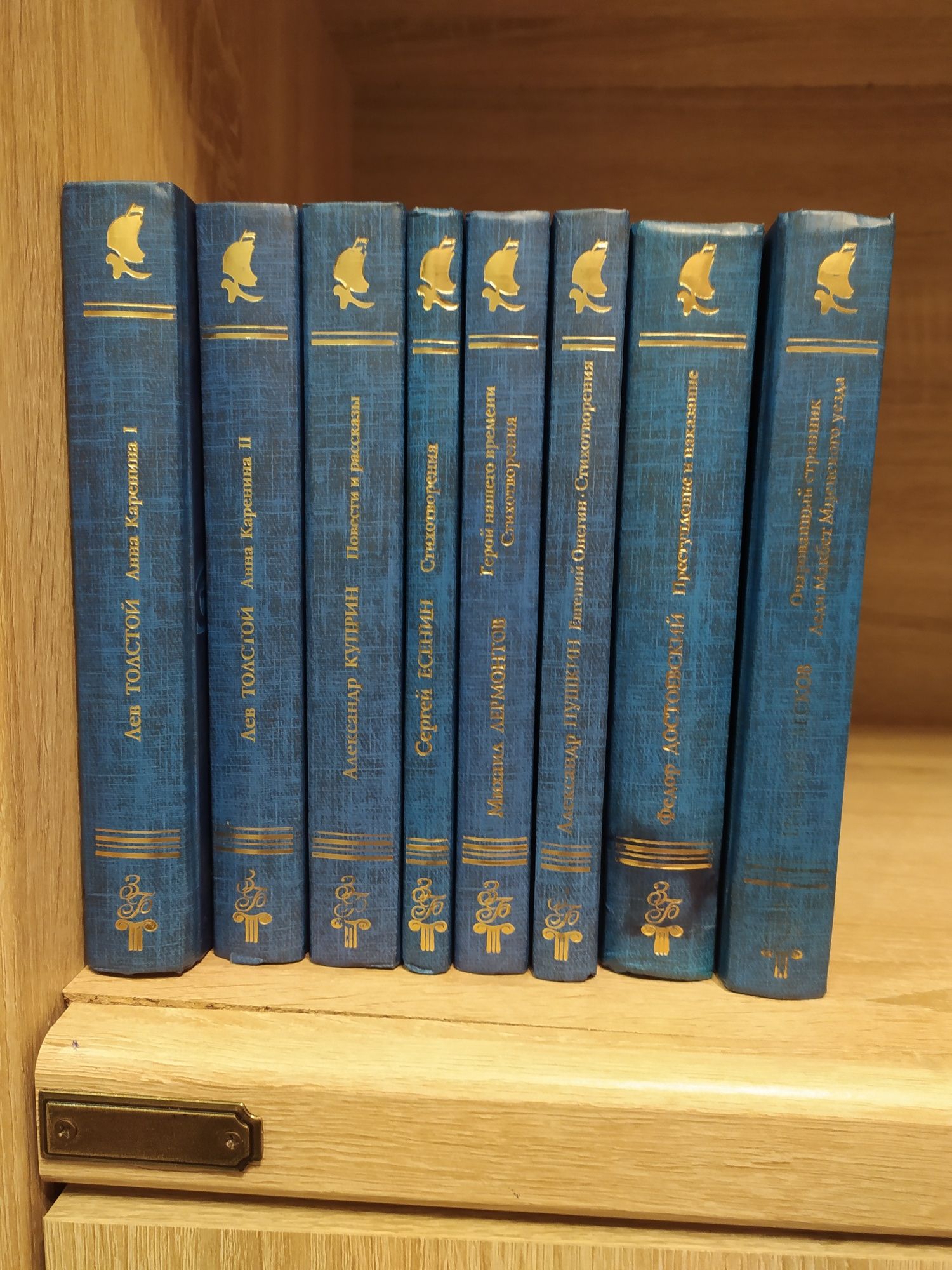 Російська класика серія Золота бібліотека 8 книг