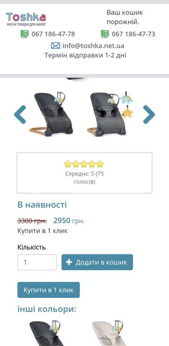 Дитяча гойдалка, качеля дитяча, Шезлонг, Крісло-гойдалка з іграшками N