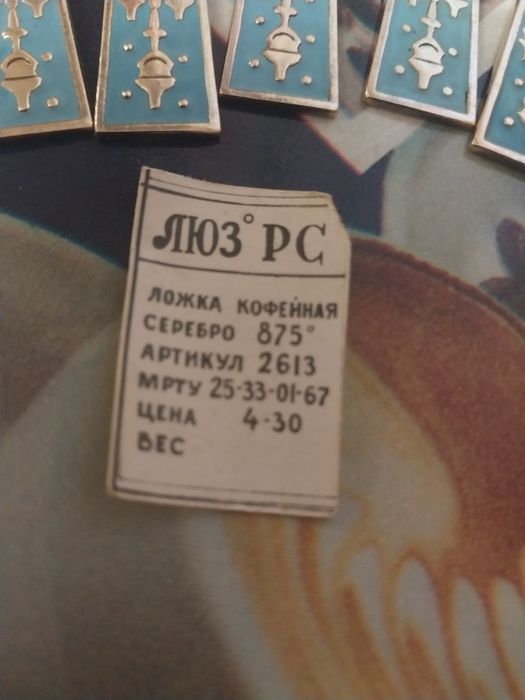 Серебро Ложки НОВЫЕ ЛЮЗ!Мельхиор СССР,клеймо, остались только ножи Б/У