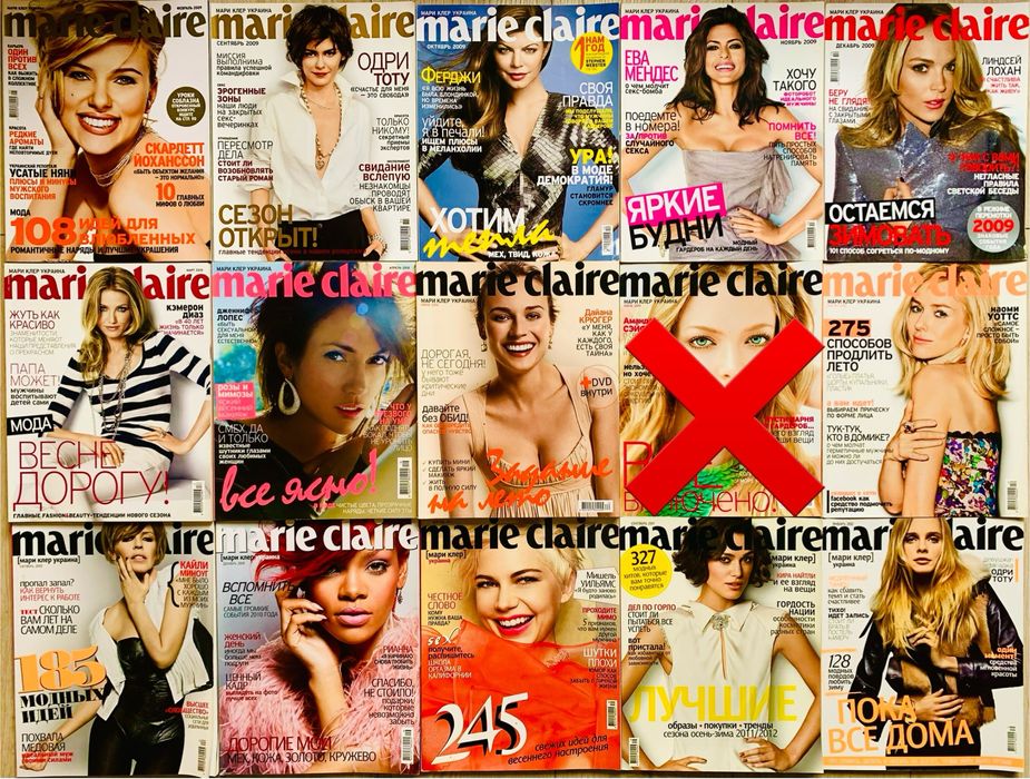 Журнал Marie Claire комплект