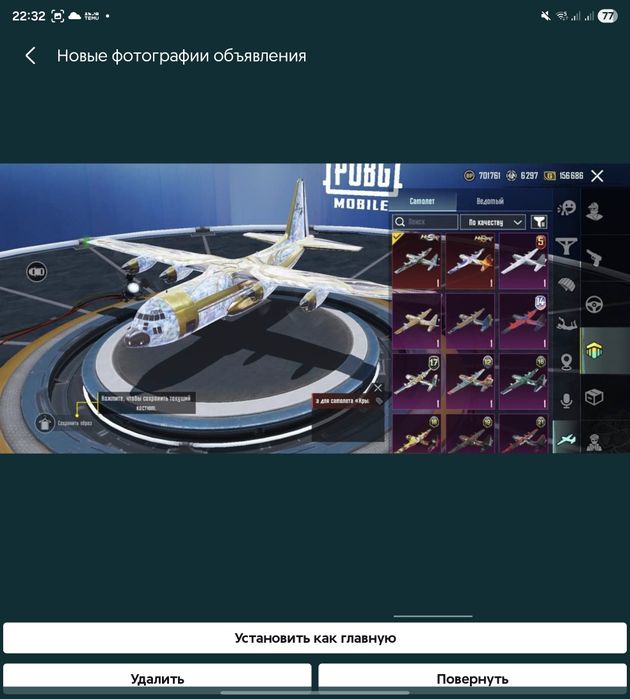 Продам аккаунт.ЛИЧНЫЙ. ПАБГ МОБАЙЛ