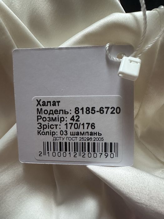 Комплект білизни Anabel Arto