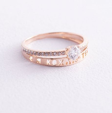 Золотое помолвочное кольцо "Я кохаю тебе" с фианитами