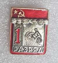 Odznaka ZSRR. sportowa I stopnia ( motocross)