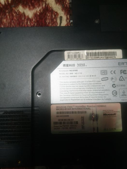 Запчастини ноутбука MSI MS-171B