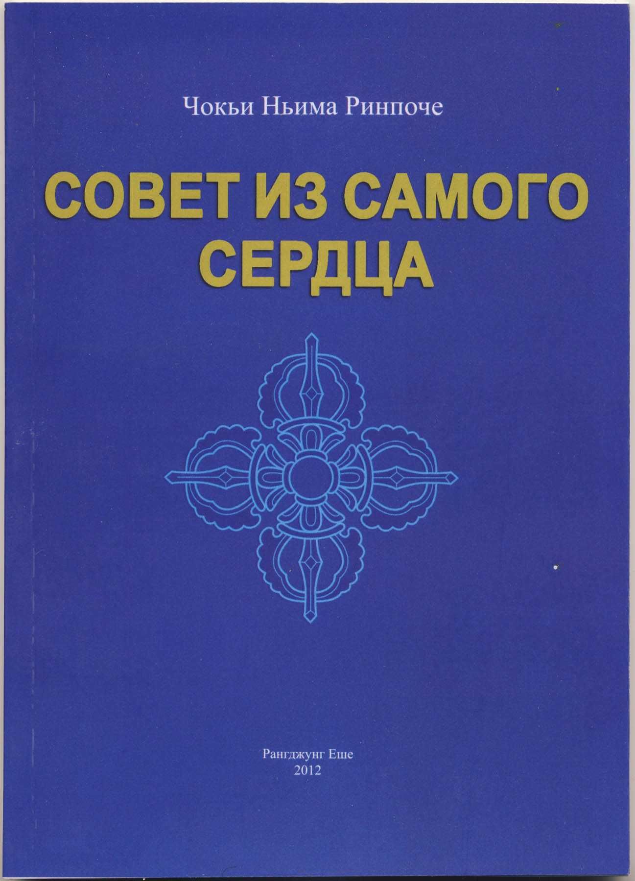 Восточные духовные практики, 8 книг
