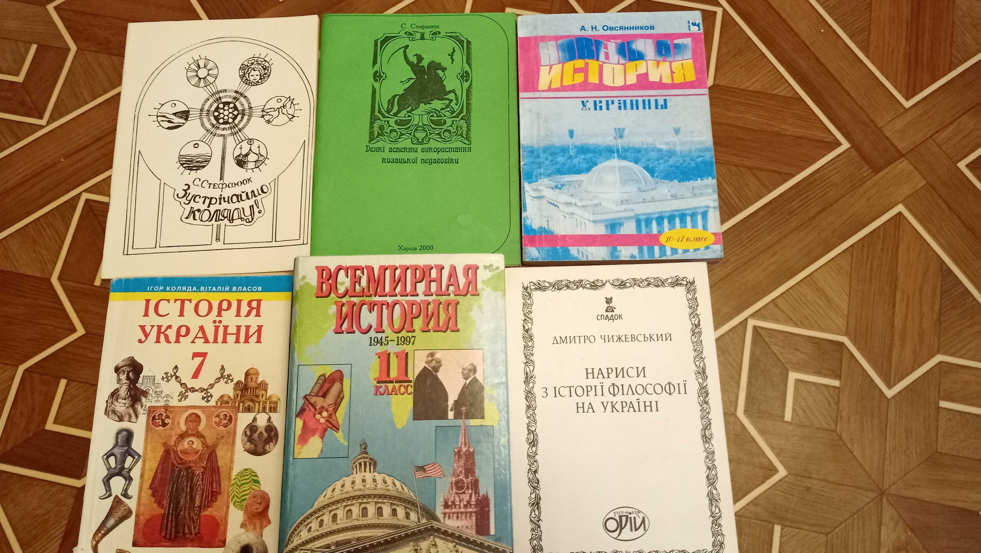 Всемирная история История Украины Новейшая история Украины