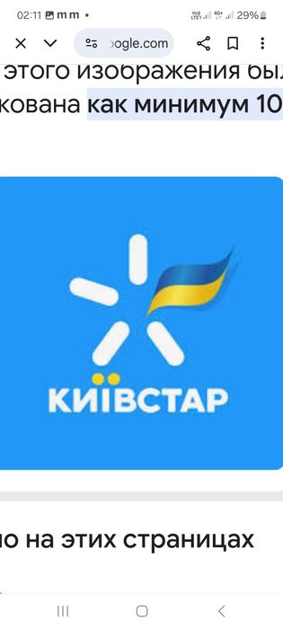 Київстар Сімкарти Номери Сімки Стартові пакети Народний бренд