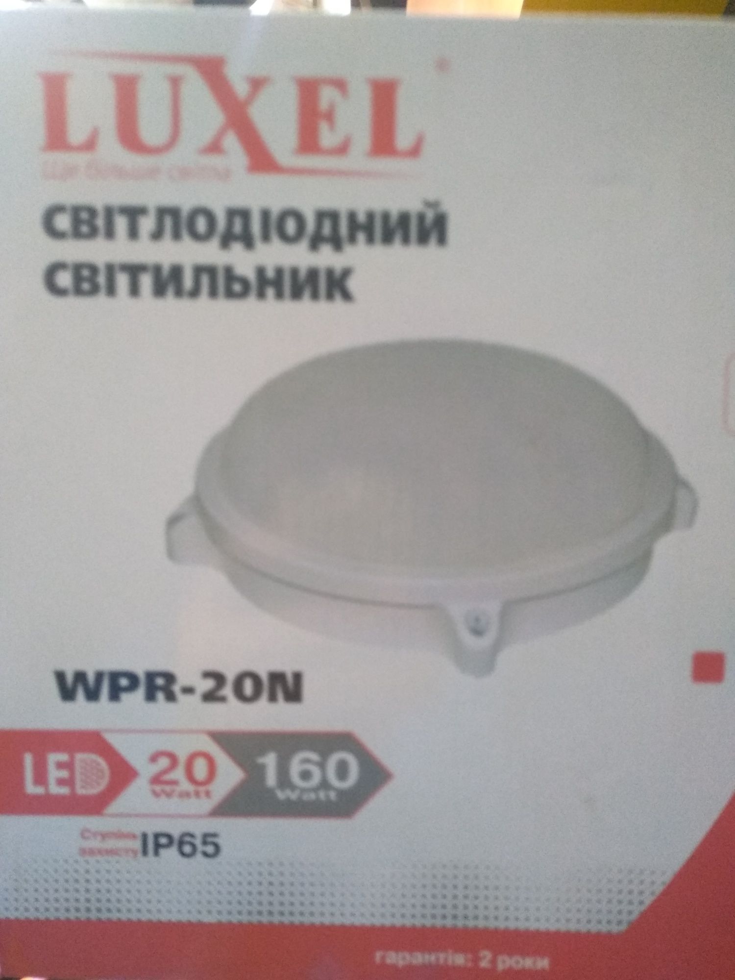 Світильник LED WRP-20N 4000k 20w
