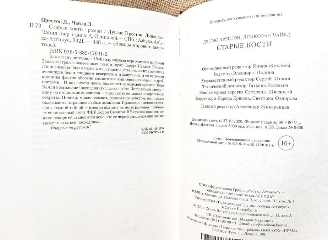 ФантастикаФэнтезиДетективПриключенияПутешествияТриллерМистикаТайна