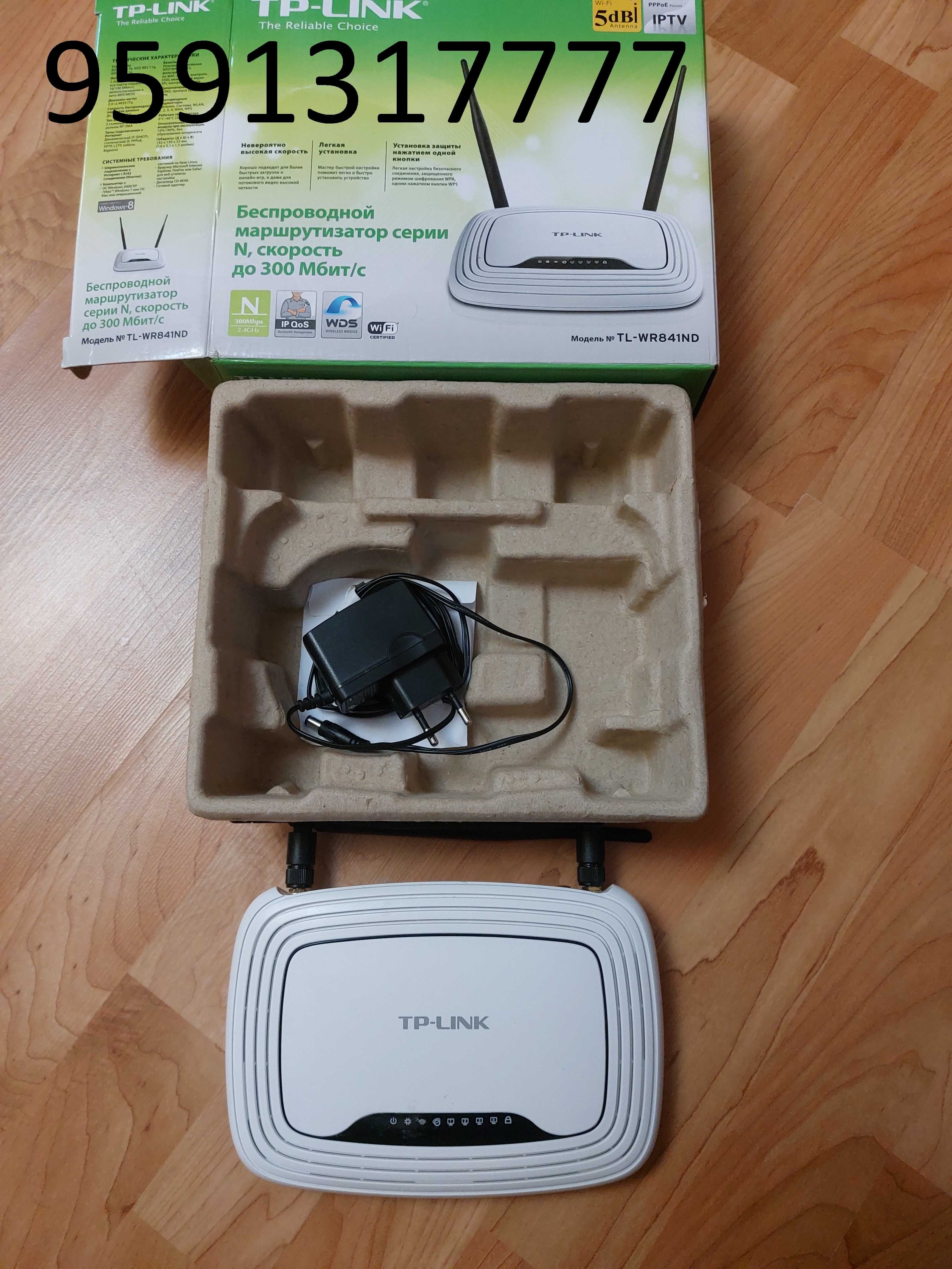 TP-Link TL-W841 (2.4 ГГц)