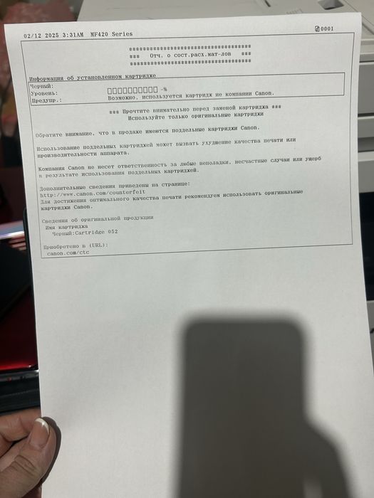 БФП  Canon i-SENSYS MF428х