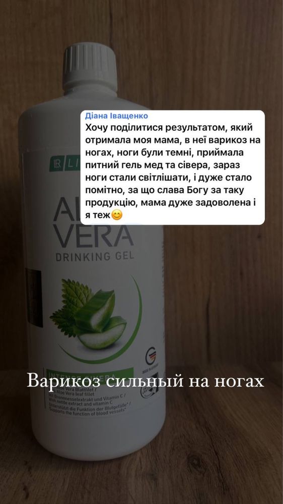 Питьевой гель АЛОЕ ВЕРА И НЕ ТОЛЬКО LR Health & Beauty