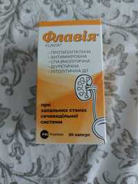 Флавія капсули  при запальних станах сечовидільниї системи