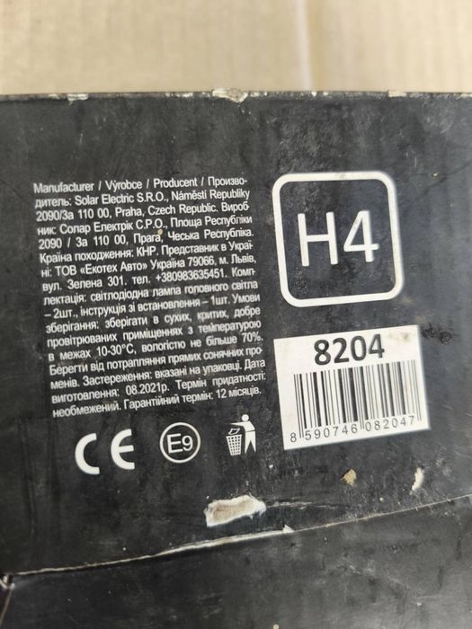 LED лампи світлодіоди H4 светодиоды