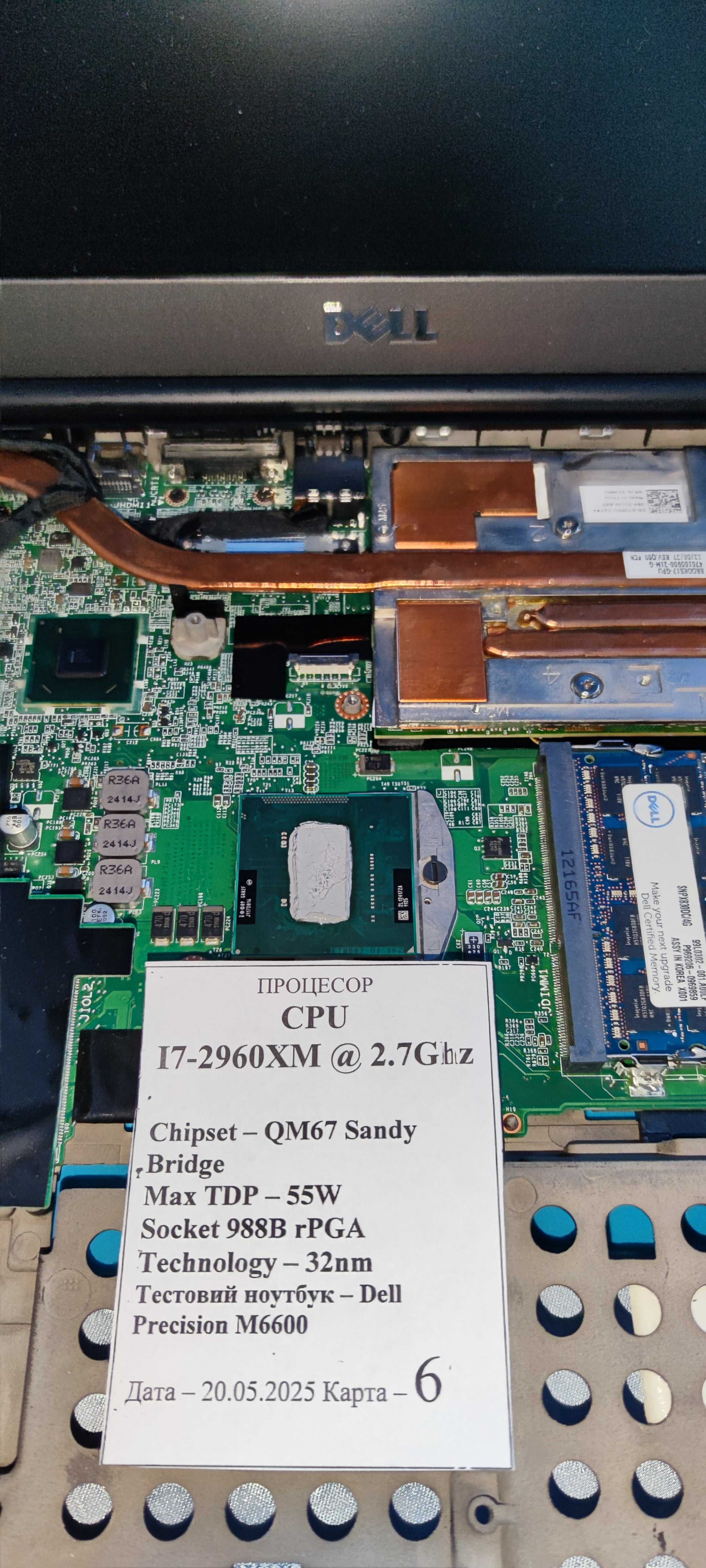 Процесор ноутбуків i7-2960XM 4/8потоків Extreme Edition up to 3.70 GHz