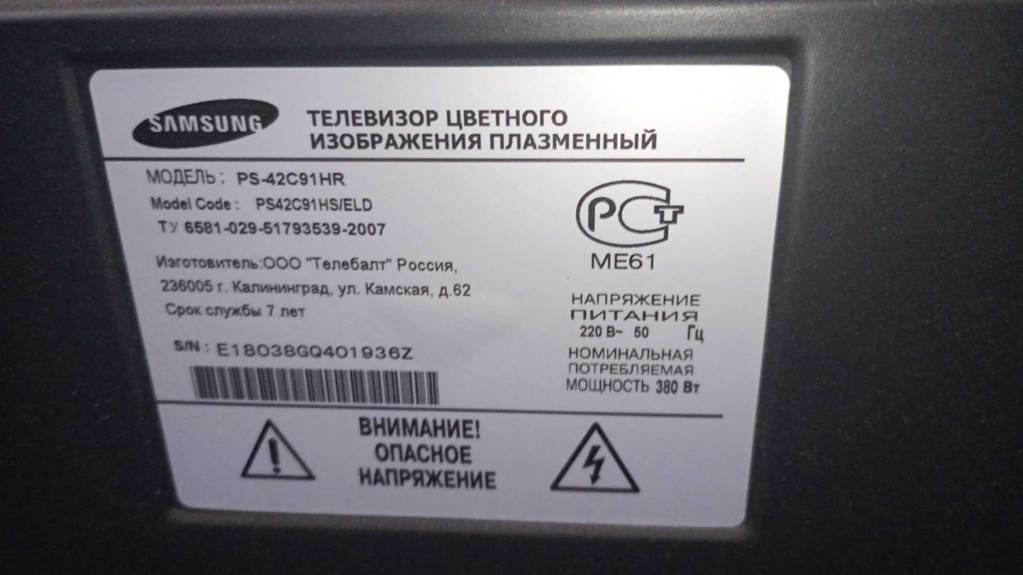 Telewizor SAMSUNG