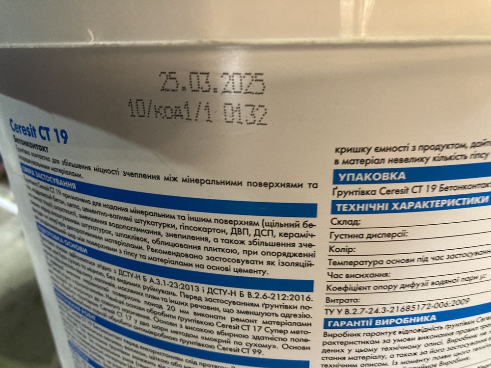 Готова до використання адгезійна грунтовка, Mapei Eco Prim Plus, 10 кг