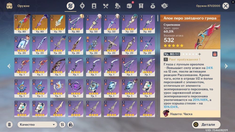 Аккаунт в Genshin Impact 55 Рп