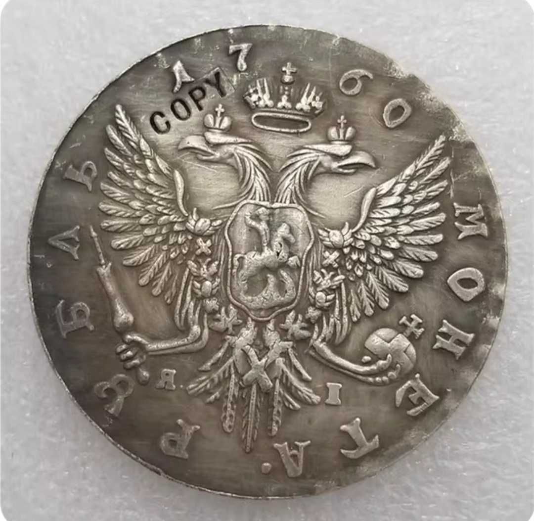 Moeda 1 rublo de 1758/1759/1760/1761 Império Russo