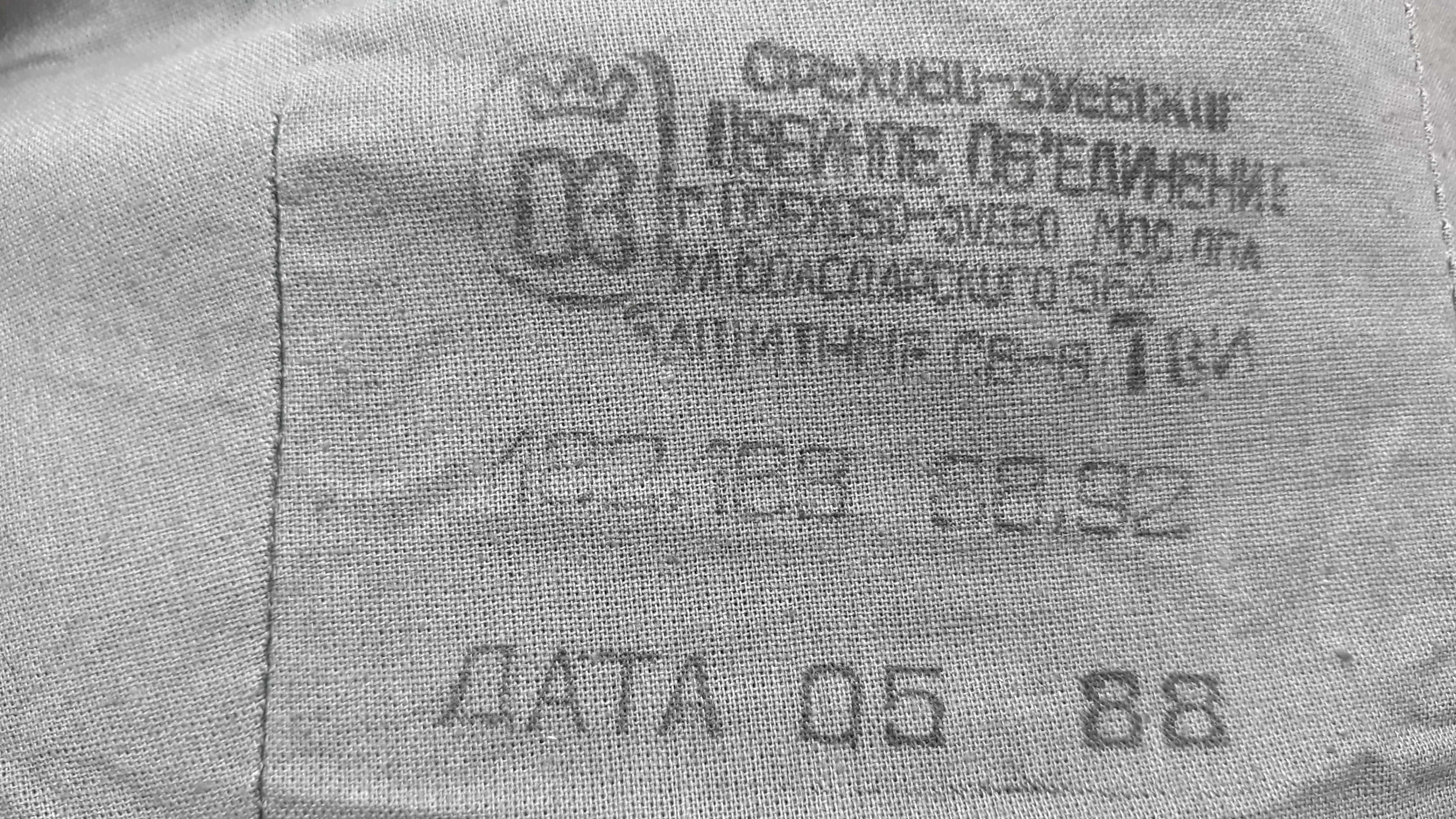 Спецодежда костюм мужской для защиты от повышенных температур ссср