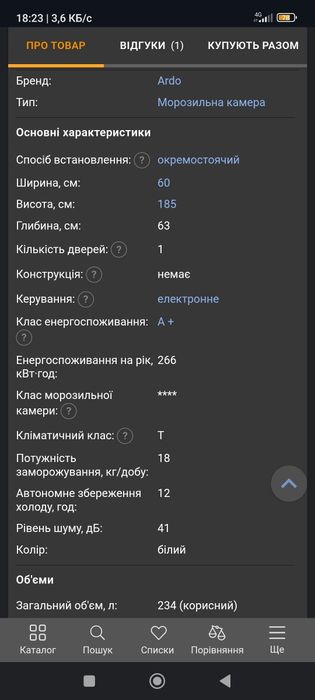 Морозильная камера ARDO FRF 29 SH