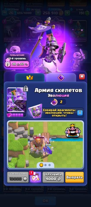 Прекрасный стартовый акк в клеш рояль