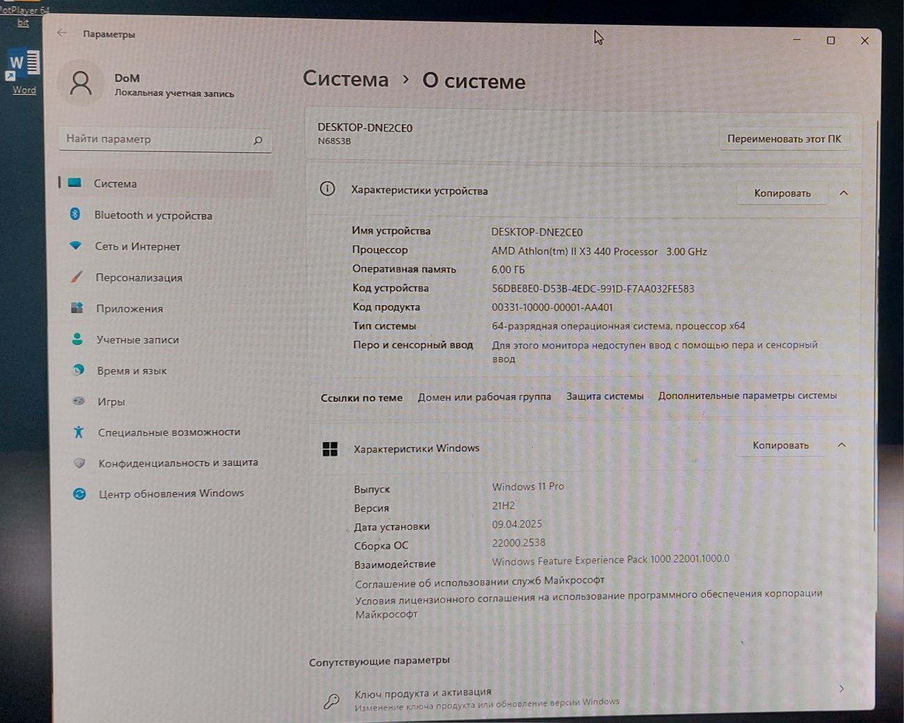 Продам системный блок на соккете АМ3, игровой.