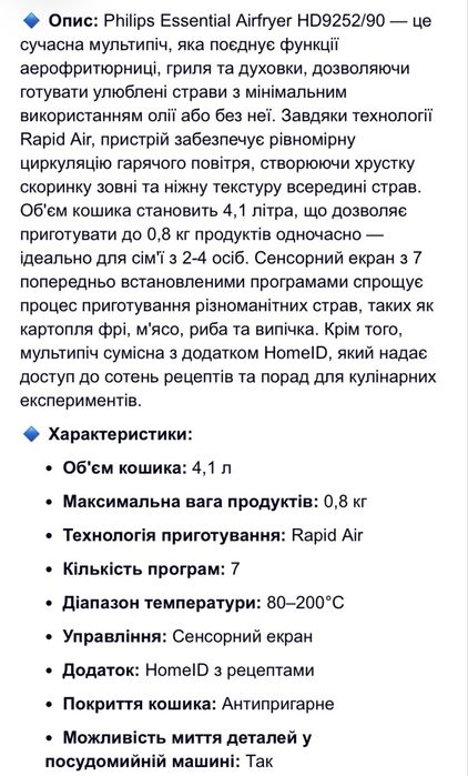 Мультигриль-пічь PHILIPS Airfryer 3000 Series 4.1 L  нова !