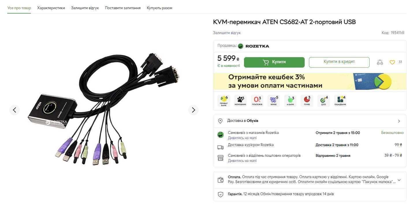 KVM-перемикач ATEN CS692-AT 2-портовий USB