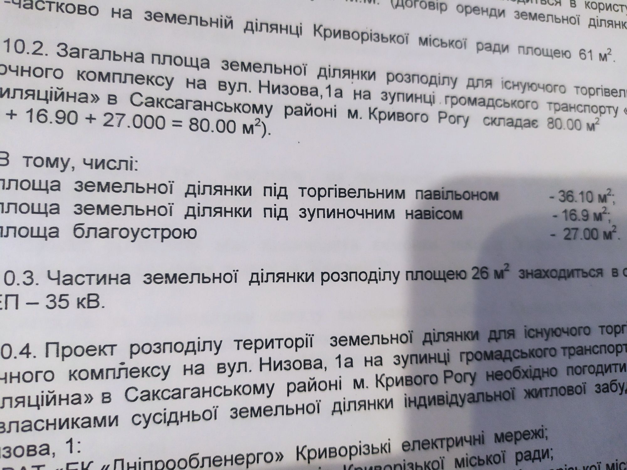 Помещении по красной линии