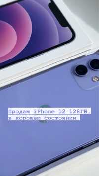 iPhone 12 128ГБ