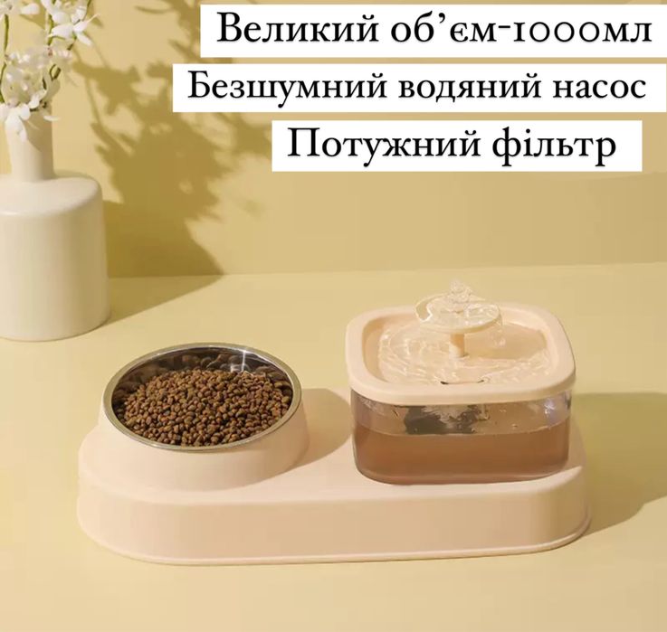 Автопоїлка для кота 2в1,питний фонтан для кота,автогодівниця,поїлка