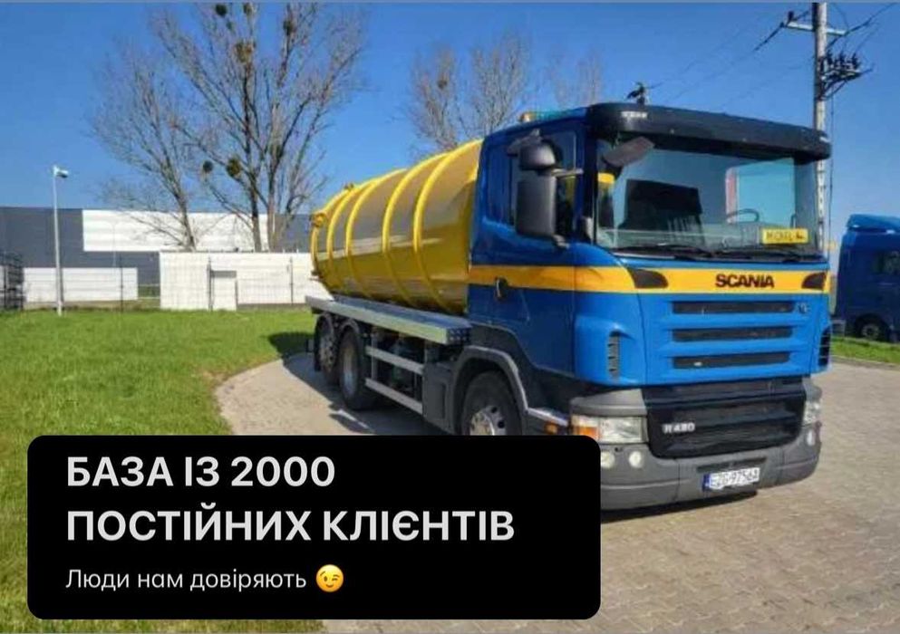 Мулосос Київ! Чистка септиків! Прочистка каналізації! Асенізатор!