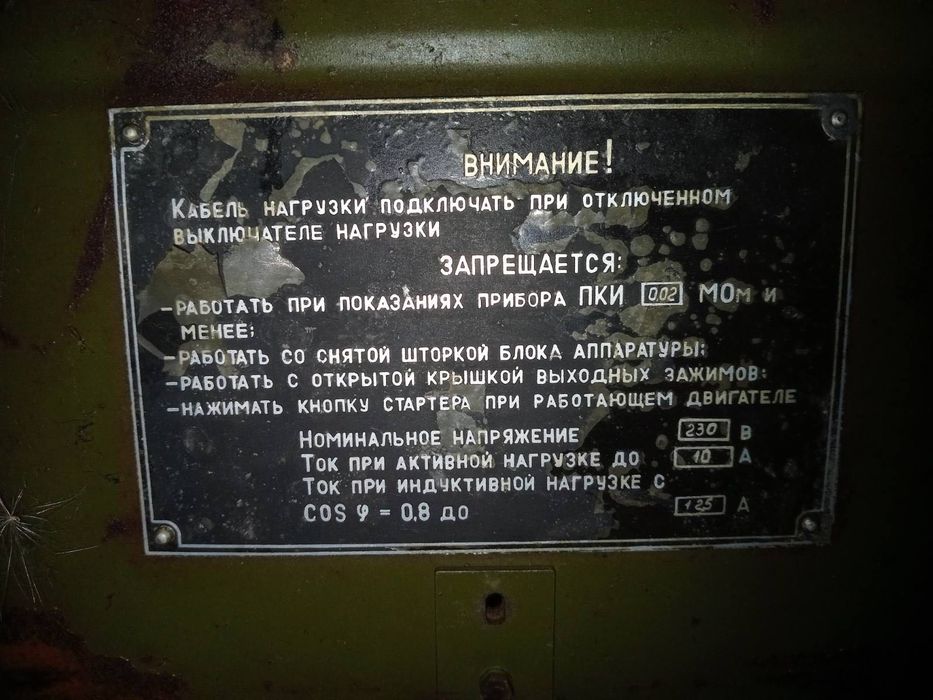 Генератор СССР б/у АБ 2Т