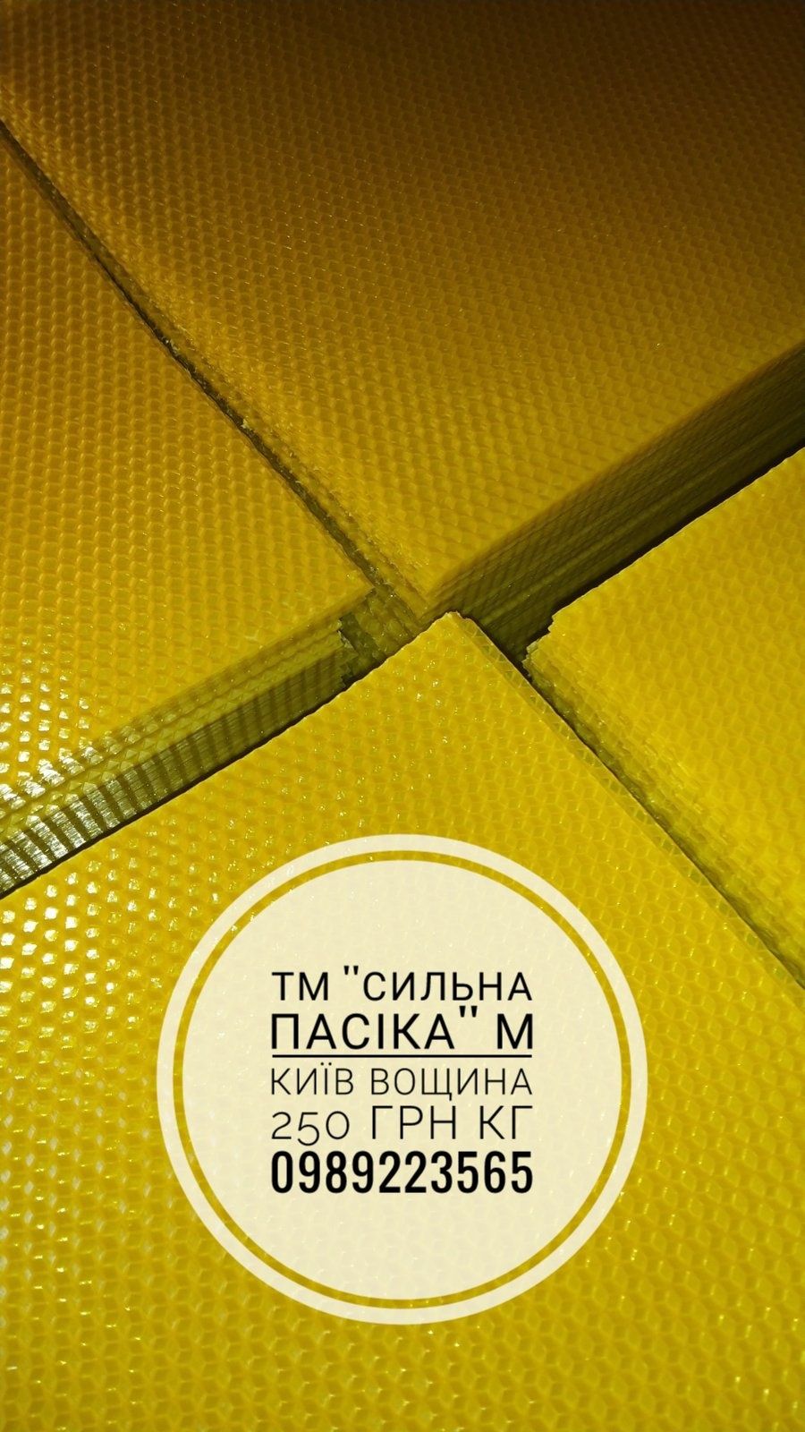 ВОЩИНКА Найкраща. Якість. 5кг=1100грн Кислотність 7.4pH