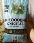 кокосовый грунт/субстрат для улиток,рептилий,растений