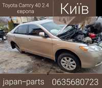 Toyota Camry 40 2.4 європа розборка Київ в наявності