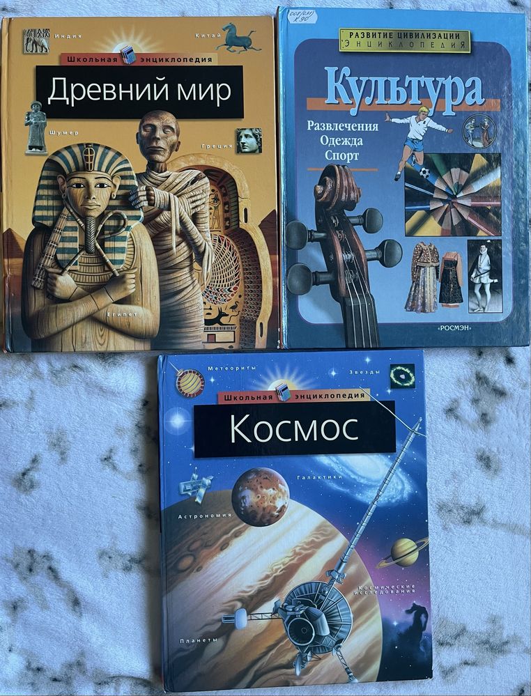 Энциклопедії планета Земля/Всемирная история/Герграфия/Загадки природы